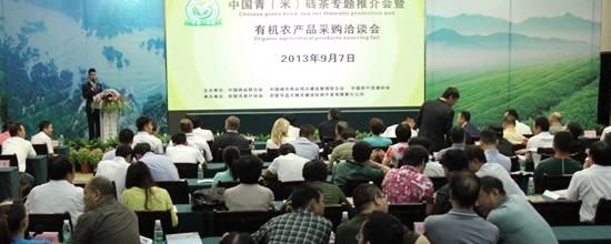 有关于中国青(米)砖茶专题推介会签约10.27亿元的资讯