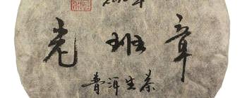 有关于普洱茶投资分析：神奇的“倒灌”现象的热门消息