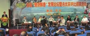 有关于德宏州首届“德茶飘香”发展论坛圆满落幕的热门消息