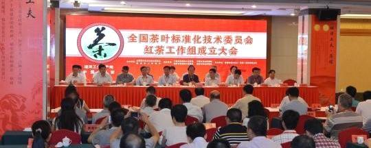 有关于中国推动红茶标准化 促进红茶质量提升的新闻