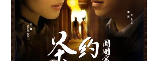 关于上城区第二部微电影《茶约》预告片首发的资讯