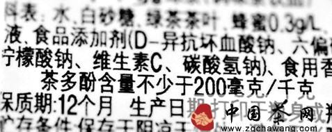 关于专家称：茶饮料中添加剂多过茶多酚的最新信息