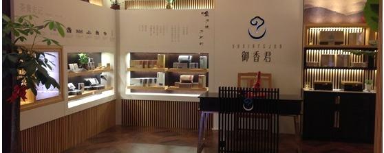 关于御香君普洱茶膏：帮肠胃安然过“霜降”（图）的最新资讯