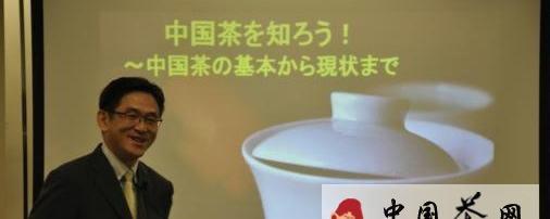 关于东京中国文化中心举行“了解中国茶”讲座的新闻