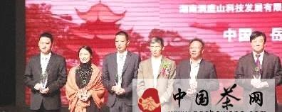 关于茶祖三湘红品牌发布会昨在岳阳召开的信息