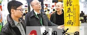 有关于“白沙溪”安化黑茶飘香茶博会 市民争相与“世界茶王”亲密接触的最新资讯