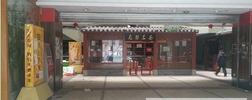 关于高端茶市遇冷 成都天月茶城停业的热门新闻