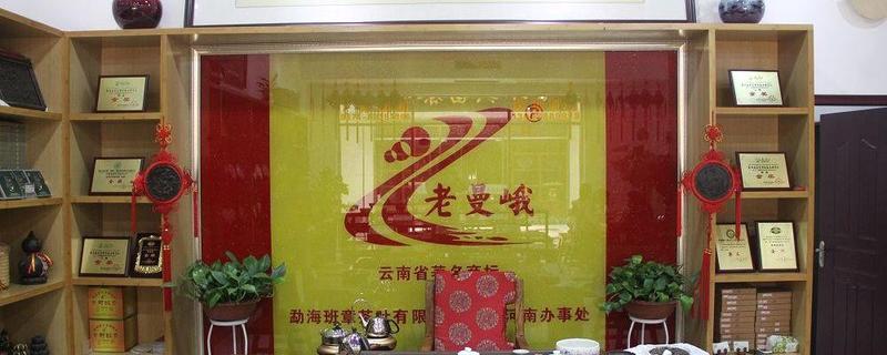 关于老曼峨普洱茶—高品质源于班章造的热门新闻