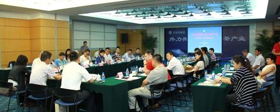 关于首届茶媒体、茶智业联盟圆桌会议在厦门举办的最新消息