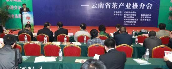 关于中国茶博会云南省茶产业推介会在济南召开(图)的热门消息