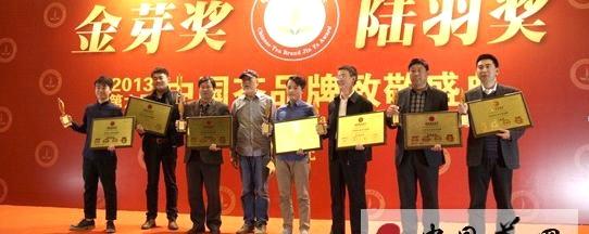 有关于2013中国茶行业品牌榜北京首发的新闻