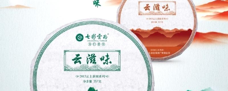 有关于传统勐海味，今有“云滋味”的最新资讯