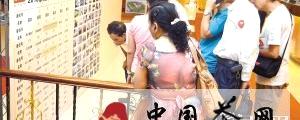 关于“怡品茗·感恩有您”茶话会 千人齐聚（图）的消息