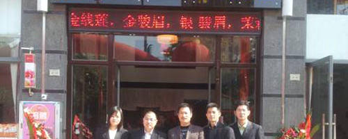 关于九峰茗茶福清融侨城分店盛大开业的新闻