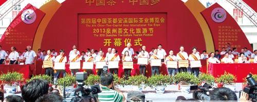 关于第四届茶博会暨2013泉州茶文化旅游节隆重举行的资讯