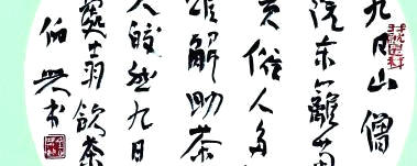关于《百茶诗》书法作品展览在武汉开展的资讯