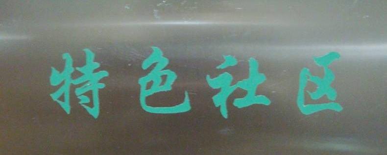 有关于竹竿巷社区被授予杭州下城区茶文化特色社区的最新信息