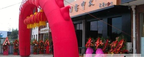 有关于雾中天吉林四平茶叶加盟店盛大开业的最新资讯