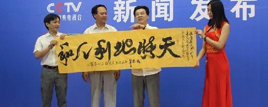 有关于神舟十号搭载茶叶种子返回交接仪式在北京举行的最新消息