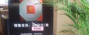 关于生命之叶曼松贡茶持续升值的秘密的最新资讯