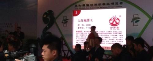 有关于大红袍茶王每斤一万起拍 最终6万元高价成交的新闻