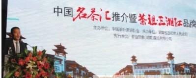 有关于力扛复兴茶祖文化大旗 茶祖印象筑湖南红茶新高度的热门新闻