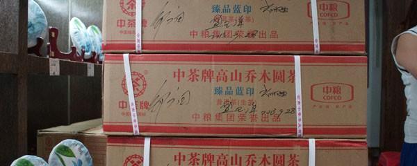 有关于近期大益小幅下跌  2013年中茶水蓝印逆市火爆的热门新闻