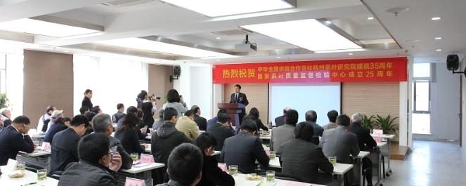 关于中茶院举行科研检测大楼启用报告会的热门新闻