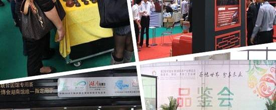有关于第2届长春茶博会闭幕 参展商茶友们尽兴而归的最新资讯