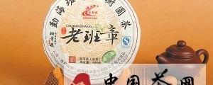 有关于勐海“老班章”市场走俏的热门消息