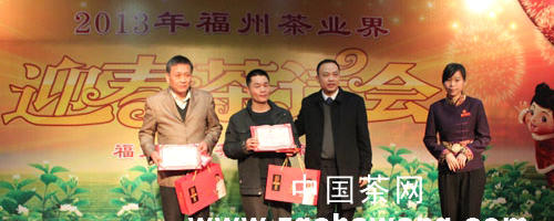 关于九峰茗茶董事长叶济德出席2013福州茶业界迎春茶话会的最新信息