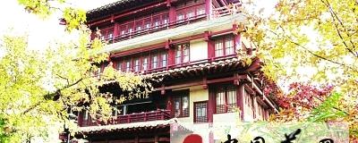 有关于陆羽曾在栖霞山写《茶经》 梅花谷办过中国首个“茶研所”的热门信息