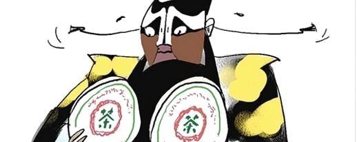 关于小陈论茶：乱象茶谣的信息
