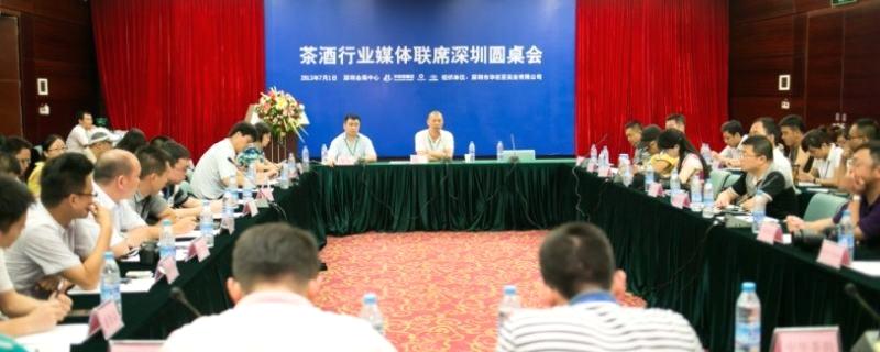 关于茶酒行业媒体首次聚合，圆桌会议媒体嘉宾发言摘要的信息