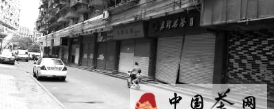 有关于福州西营里市场欲建精品茶叶市场引争议的信息