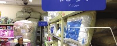 有关于贵州茶叶做枕头有了“标准”的热门资讯