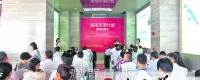 关于珠海首个大型茶叶综合性专业市场即将落户香洲的最新信息