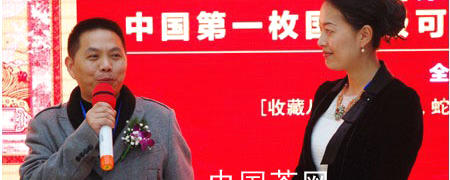 关于中国第一款“茶票”产品发布会的资讯