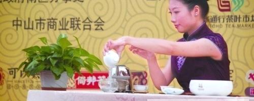 有关于中山第七届香山茶文化节完美落幕的热门资讯