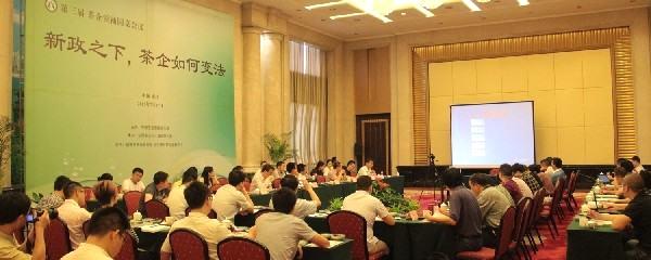 有关于第三届茶企领袖圆桌会议在南昌成功举办的热门新闻