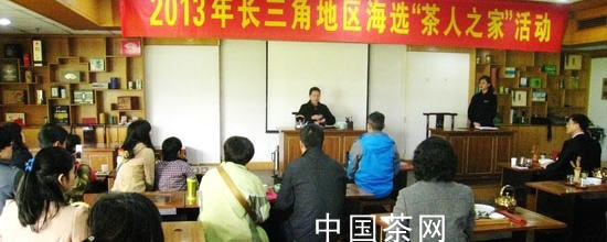 关于第五届“茶人之家”茶艺培训正式开课的热门新闻