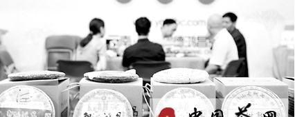 关于第二届哈尔滨茶博会在哈尔滨国际会展体育中心开幕的新闻