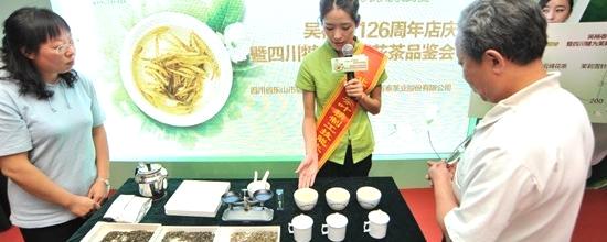 有关于吴裕泰王府井茶馆首推四川创新花茶的信息