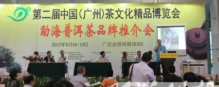 有关于勐海普洱茶走进广州茶博会举办品牌推介会(图)的信息