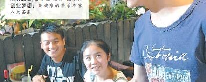 有关于茶菜进军餐饮 渝版“中国合伙人”盼融资做大的热门消息