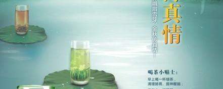 关于峨眉月满东方 中秋茶香满城的资讯