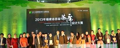 有关于2013福建省首届“工美杯”茶席设计大赛完美落幕的资讯
