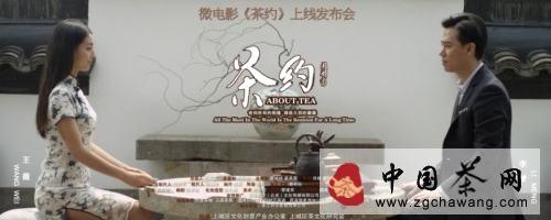 关于《茶约》上线点击破百万 再现杭州上城茶文化原貌的新闻
