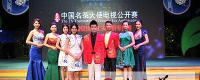 关于弘扬茶文化中国梦 中国名茶大赛华美上演的热门新闻