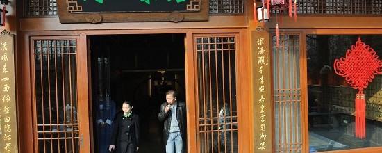 关于“西湖会”转型“开心茶馆”开业每天亏损的热门新闻